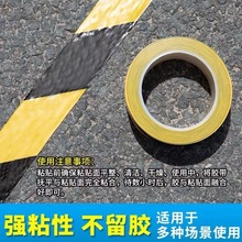 跨境包装厂家批发PVC黑黄斑马耐磨地线胶带交通警示建筑标示汽车