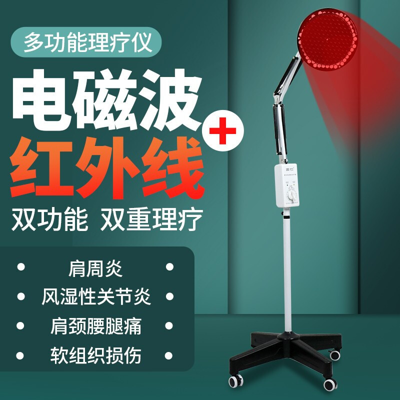国仁 红外线理疗灯家用tdp特定电磁波治疗器医用烤灯神灯治疗仪