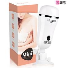 谜姬MINI飞机杯免提吸盘手动款男用硅胶自慰器成人用品批发可代发