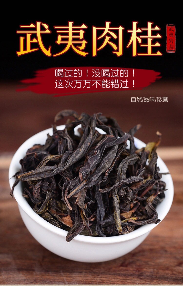 武夷山岩茶金奖肉桂茶叶大红袍乌龙茶特级马头岩小包装罐装礼盒装