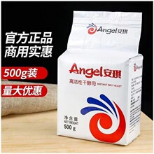 安琪酵母发酵粉大包装500g商用批发大袋低糖干酵母烘培面包包子