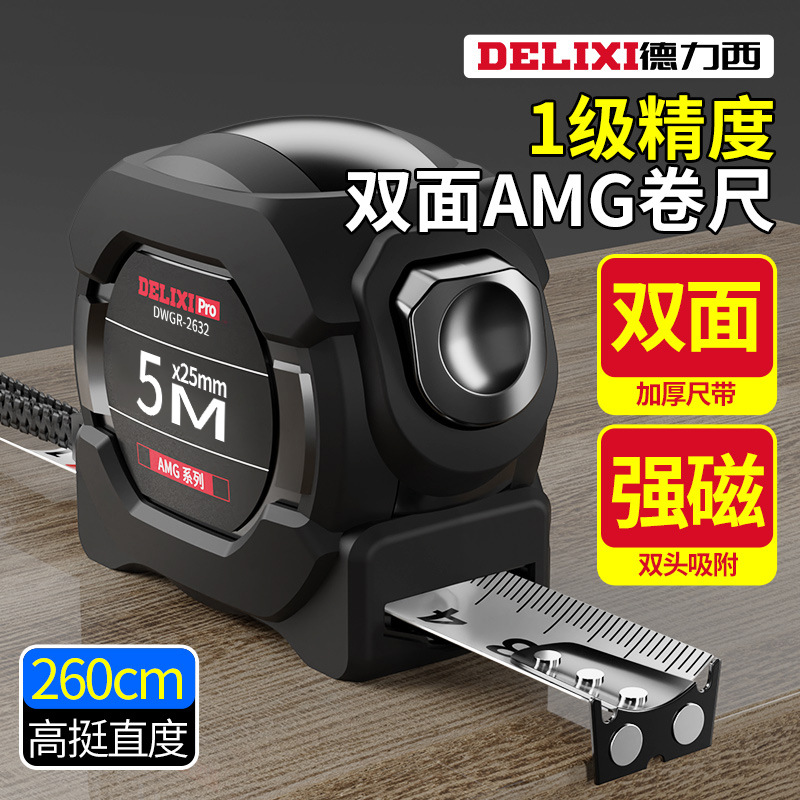 Delixi Rubber Coated Tape 5 M Heavy Duty Steel Tap 7 M Strong Magnetic Tape Measure Grade I Precision Cut-Proof Hand Genuine Tape Measure