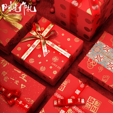 【五张装】结婚礼物包装纸中国风喜庆婚庆礼品红色礼物纸大尺寸礼