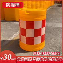 滚塑60*80圆柱形防撞桶高速公路交通警示桶新料吹塑40*70隔离墩桶