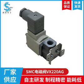 供应SMC电磁阀VX220AG电动换向二通式自动化制氮机配件程序控制器