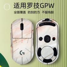 适用于罗技GPW一代二代鼠标贴纸狗屁王1/2代防滑贴全包贴膜脚贴