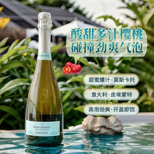 菲特瓦意大利原瓶进口莫斯卡托起泡酒皮埃蒙特高泡甜