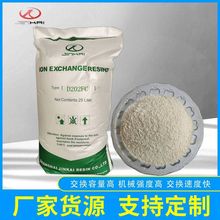 D202FC大孔吸附树脂 阴离子交换树脂糖液脱色大孔阴树脂 污水处理