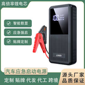 汽车应急启动电源跨境专供便携式户外电源12V车载启动电瓶搭电宝
