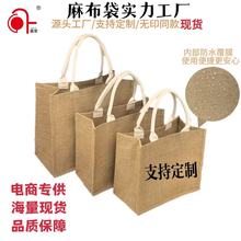 现货麻布袋定制广告礼品无印良品logo黄麻手提袋muji亚麻袋棉麻包