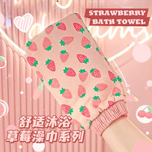 可爱草莓搓澡巾女士专用搓澡神器下灰搓泥洗澡巾家用沐浴手套澡巾