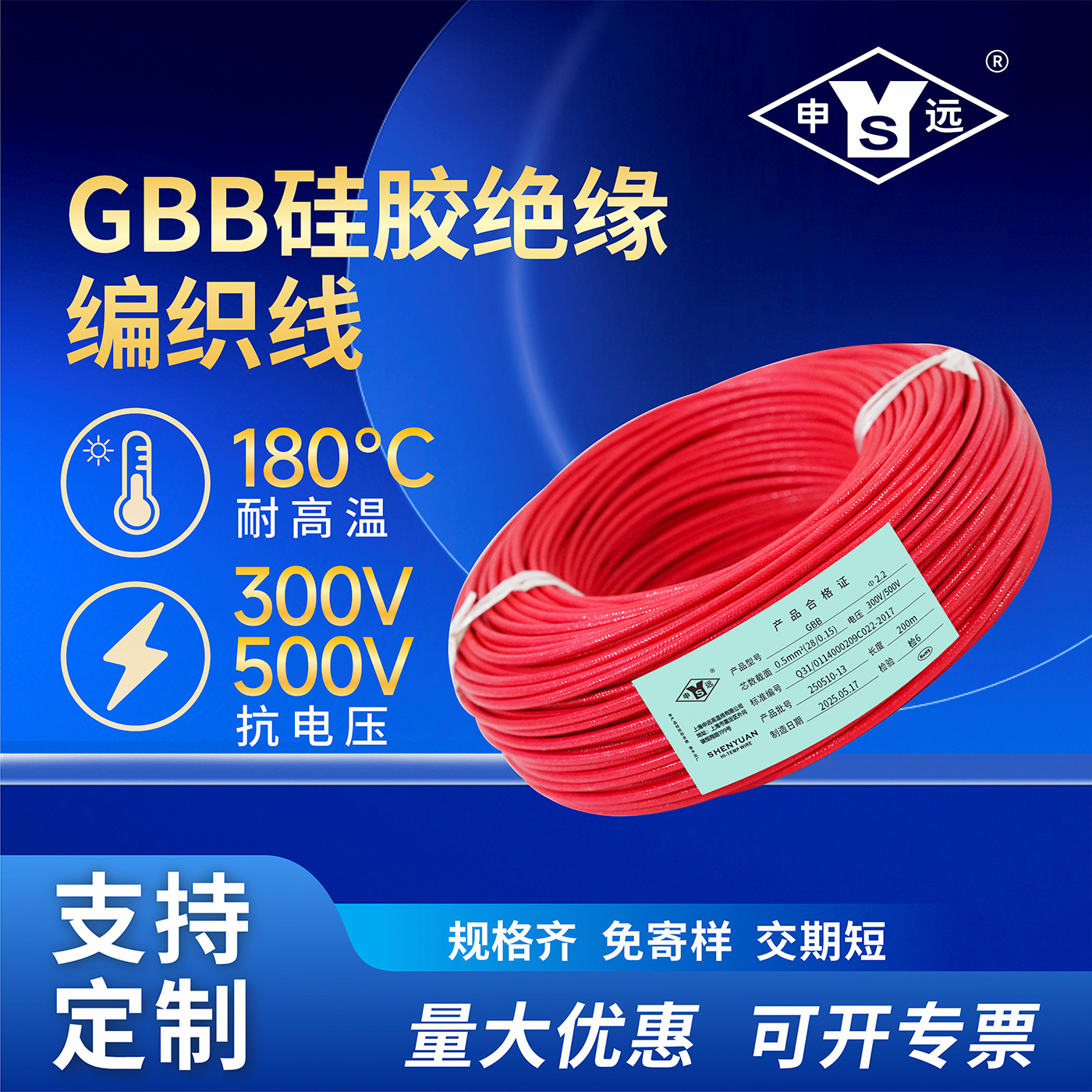 GBB耐热电线硅橡胶线绝缘电子线耐高温硅胶编织软电线高温线