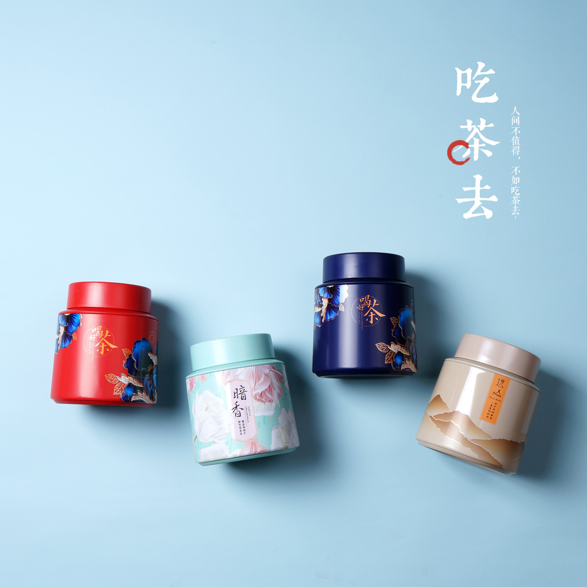 二两半斤装茶叶罐铁罐红茶绿茶花茶马口铁金属罐茶叶包装空盒