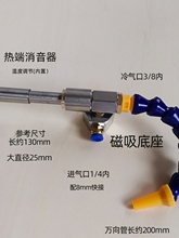 不锈钢涡流管涡轮制冷器空气冷却螺旋蜗流制热恶魔急冻管