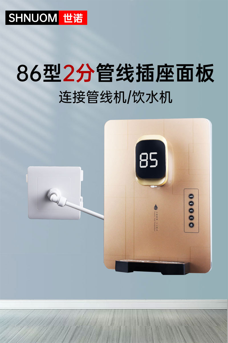 86型净水器管线机饮水机墙壁2分水管pe管线插座面板快插接头配件