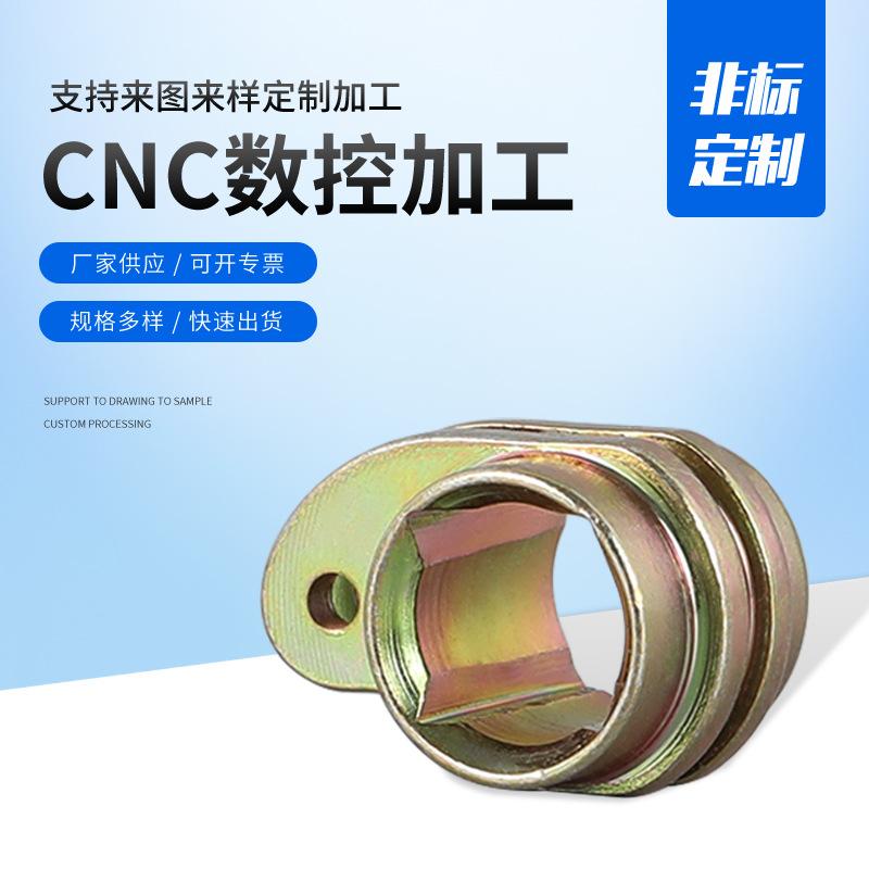 定制五金数控机械加工 45号钢非标件加工 CNC数控车床加工驱动轮