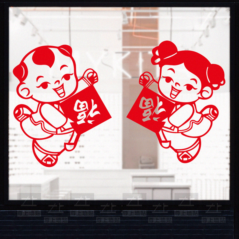 新年春节玻璃金童玉女门贴福娃贴纸年画墙贴画福字店铺商铺窗户