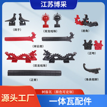 厂家生产树脂瓦配件装饰瓦翘角正吻鸽子凉亭正脊瓦配件仿古瓦配件