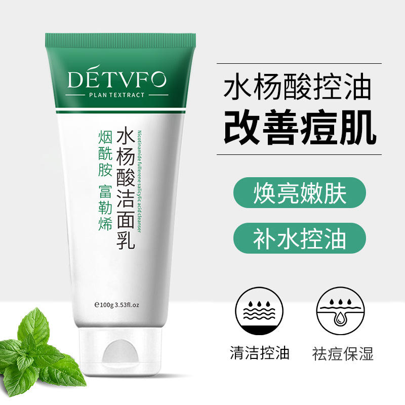 奥朵氨基酸净润洗颜乳100g补水保湿温和洁净嫩肤厂家直销一件代发