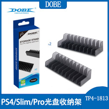 DOBE PS4游戏卡盒收纳架PS4/SLIM/PRO游戏碟架PS4游戏光盘收纳架