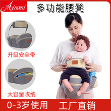 爱诺咪婴儿腰凳四季通用多功能宝宝背袋大容量收纳母婴用品代发