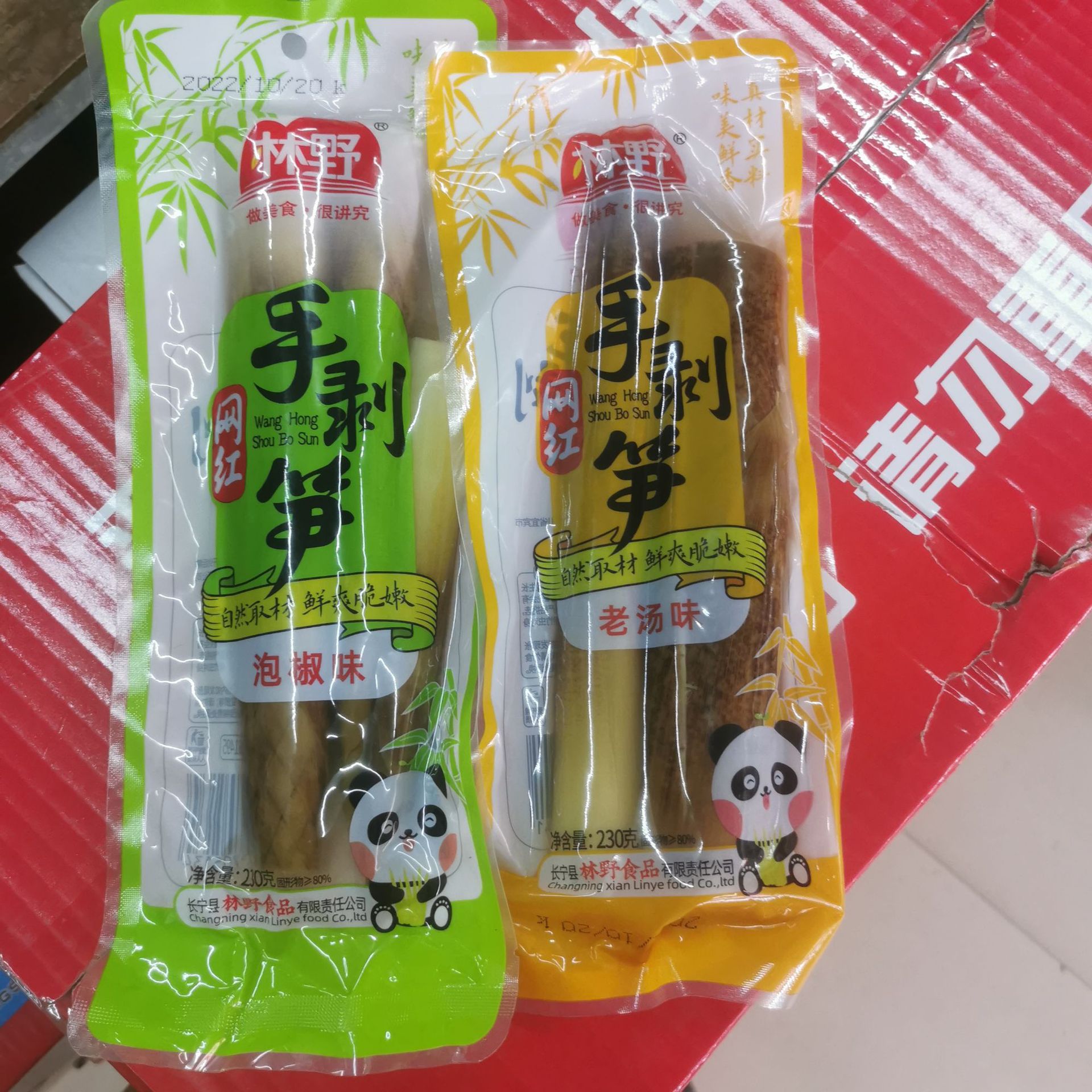 林野手剥笋泡椒味老汤味开袋剥皮即食笋类制品零食酱腌菜休闲食品-阿