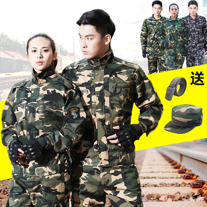 迷彩服套装男军训服大学生女春季耐磨工地劳保军绿工作服户外服装