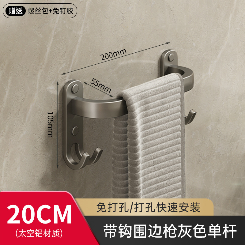 Gun Gray Towel Rack Punch-Free Bathroom Wall-Mounted Bathroom Towel Hanging Rod Storage Rack Bathroom Storage Rack