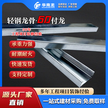 60付龙轻钢龙骨隔墙多功能生态环保吊顶双面镀锌轻钢龙骨厂家批发