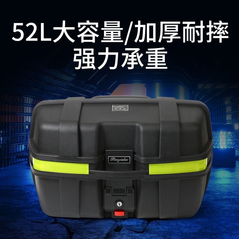 摩托车后备箱特大号外卖加厚踏板车尾箱电动车电瓶车工具箱储物箱