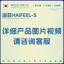 韩国海菲水光机Haifee-S五代六代耗材不漏液负压水光机家用院用