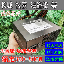 航嘉长城等拆机电脑台式机额定300W400W500W600W700W主机模组电源