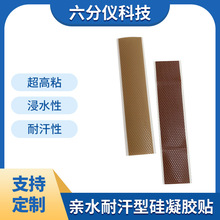 厂家供应跨境优良美皮护硅凝胶强效高粘度棕色 深棕TPU 4*15cm疤