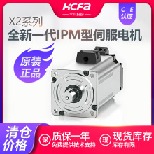 全新正品HCFA 禾川伺服电机SV-X2MH040A-N2LA现货电机整套规格齐