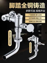 V3FP全铜蹲便器冲水阀手按式大便冲洗阀公厕卫生间蹲便器脚踩冲水