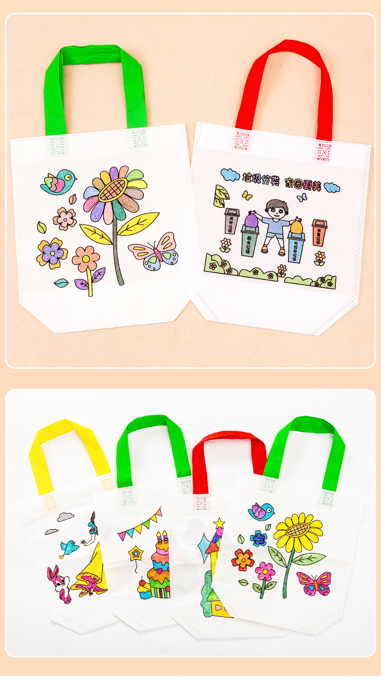 diy儿童环保涂鸦袋包幼儿园儿童手工制作绘画涂色材料 益智填色