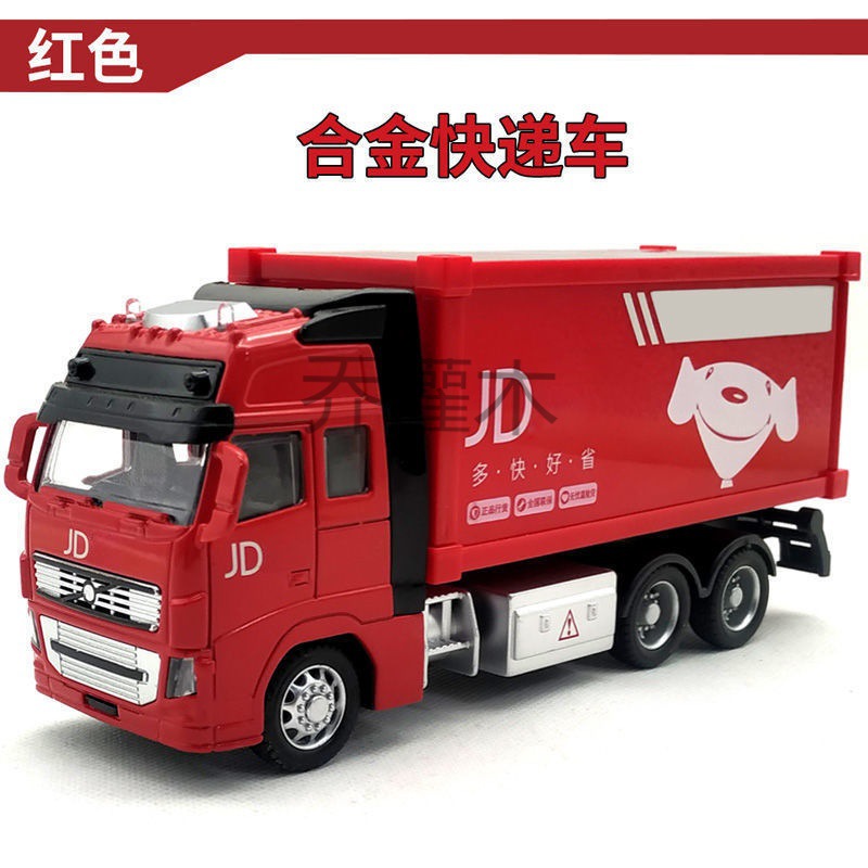 qg合金回力快递车京东邮政顺丰大货车汽车模型男孩货柜车儿童玩具