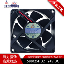 全新三巨SJ8025HD2 DC24V 0.19A双滚珠轴承 机箱排风直流散热风扇