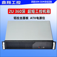 超短2U360机箱软路由ROS机箱铝拉丝面板2U工控电脑主机服务器机箱