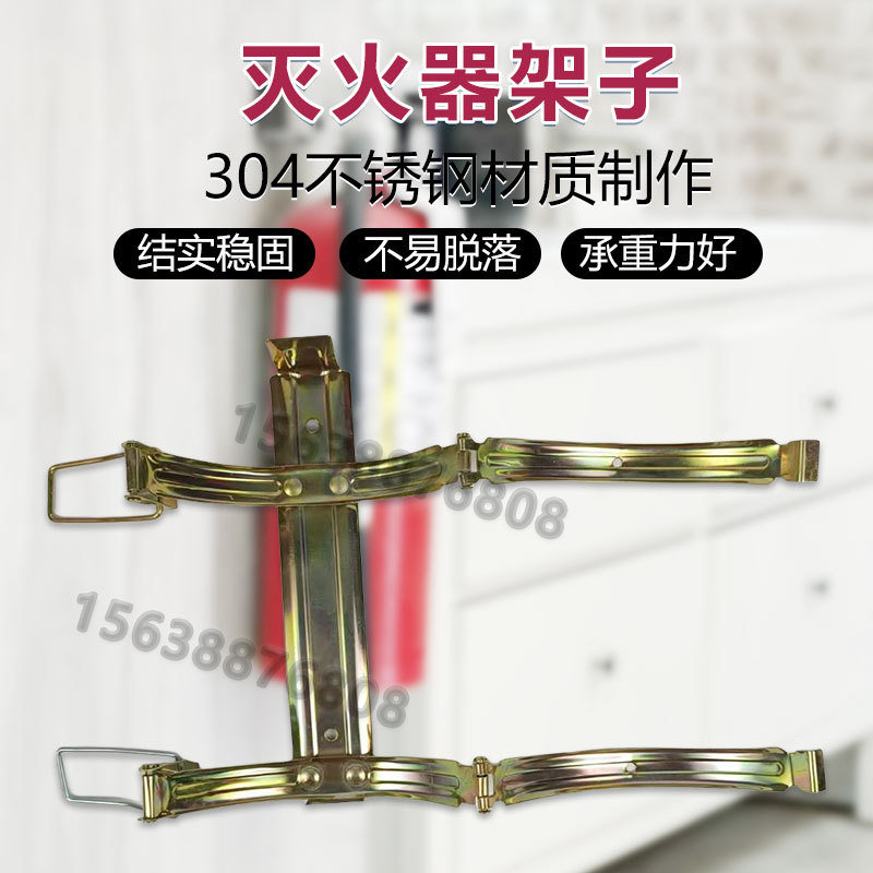 灭火器架子消防器材4公斤壁挂式固定支架固定架托不锈钢挂钩墙上