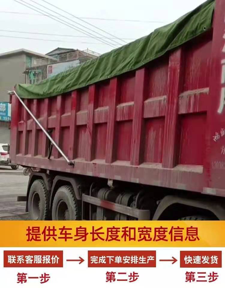 货车自卸车加盖篷布全套渣土车自动货电动篷布甩杆伸缩式环保遥控