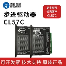 雷赛步进驱动CL57C