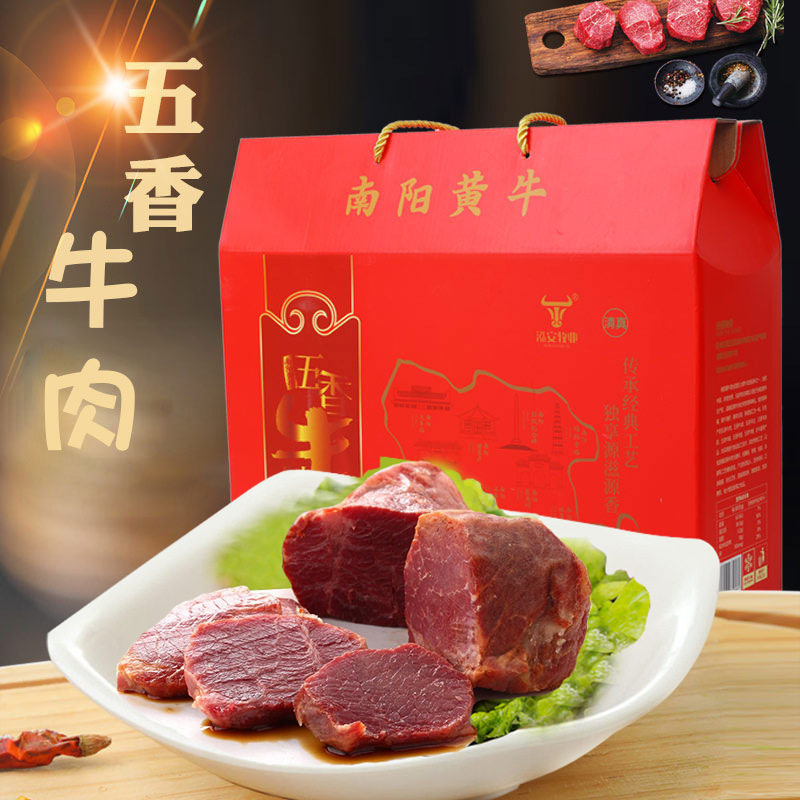 南阳特产南阳黄牛五香牛肉熟食卤牛肉200g袋装礼盒装6袋一件代发