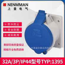 特价TYP-1395工业防水暗装直座3孔32A航空母插座B234-6欧标IP44