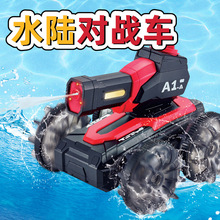 跨境2.4G水陆两栖对战车喷水射击旋转遥控越野车坦克儿童电动玩具