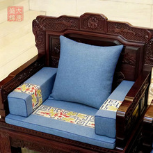 新中式沙发垫棉麻防滑海绵垫椅子红木全套久坐不塌可拆洗卡座定制