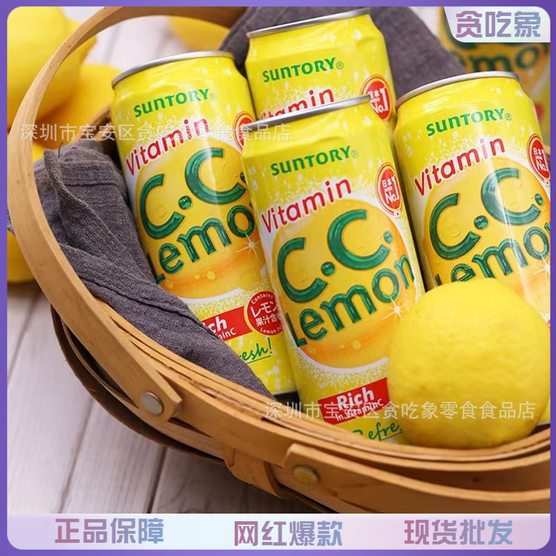 马来西亚进口 三得.利CC柠檬味碳酸饮料 夏日清凉果味汽泡水批发