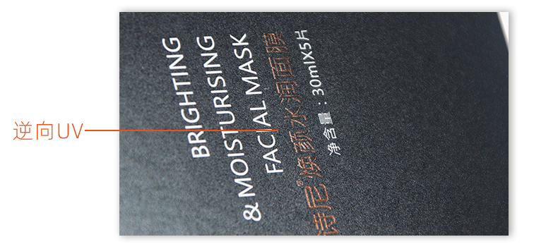 面膜盒定做设计印刷化妆品包装盒高档银卡纸逆向uv击凸彩盒定制