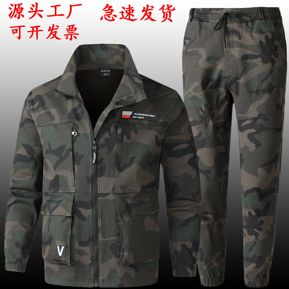 户外弹力迷彩服套装工作服男士工装批发劳保服单件上衣裤子休闲