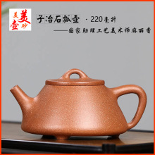 子冶石瓢壶宜兴紫砂壶茶具名家正品纯手工精品原矿优质家藏降坡泥